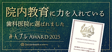 みんなのプレミアムアワード2025