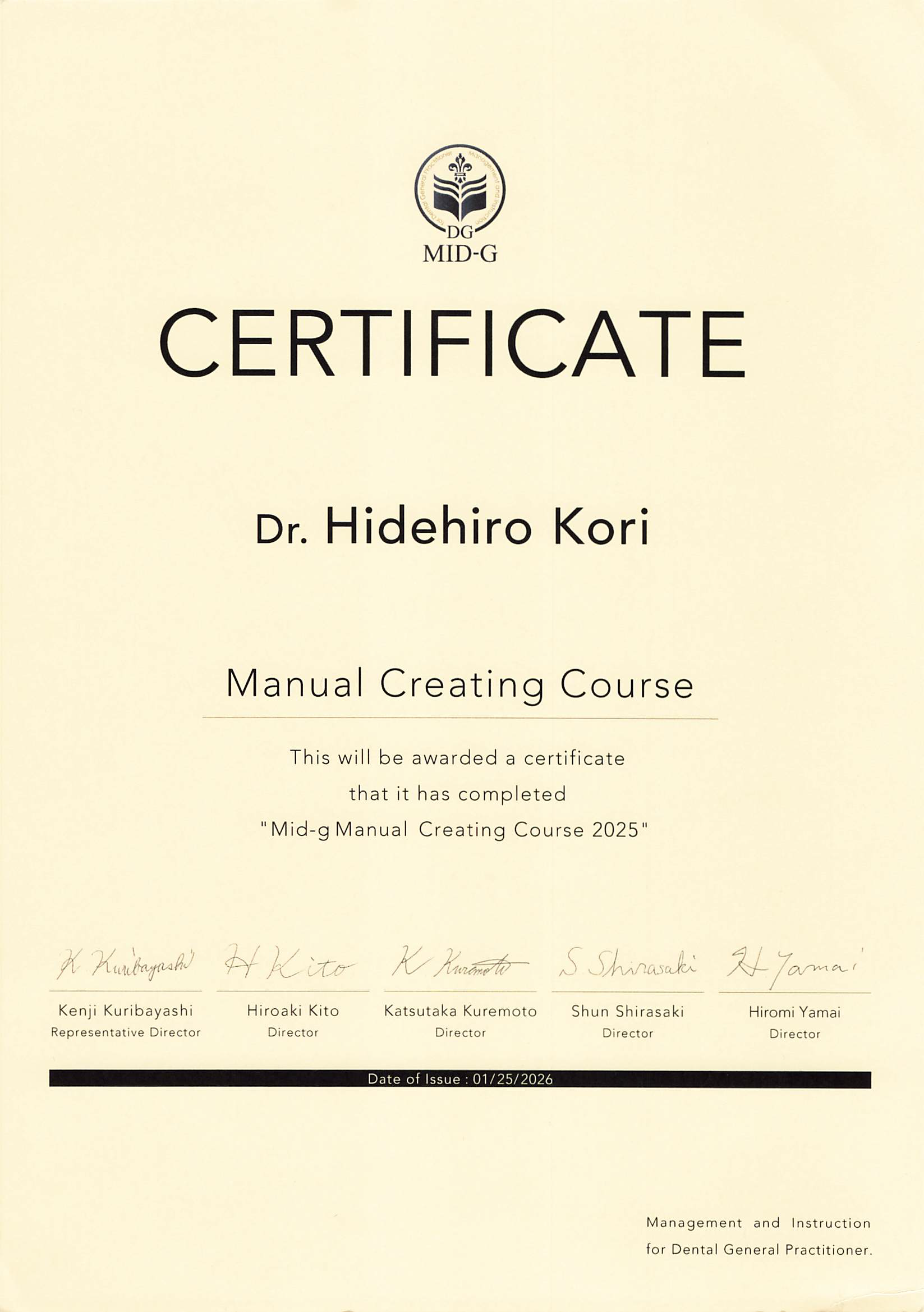 MID-G受講証明書